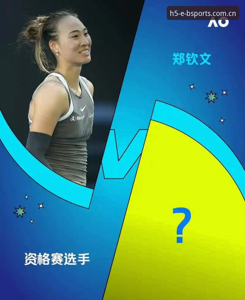 2026法网女单签表深度解析：中国金花郑钦文非种子出战，保分压力与机遇并存