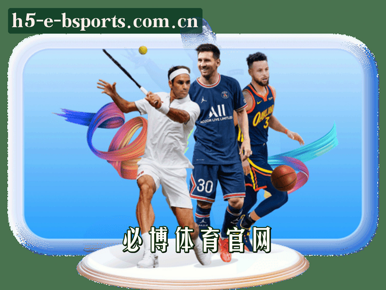 关于我们信息